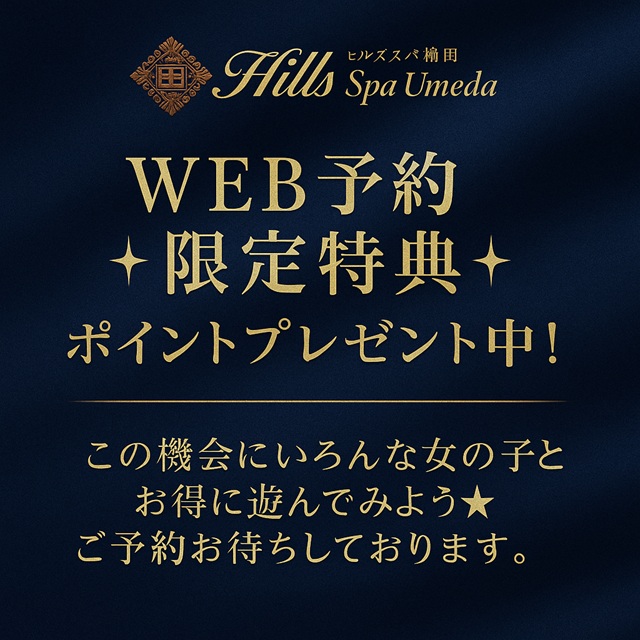 ネット予約