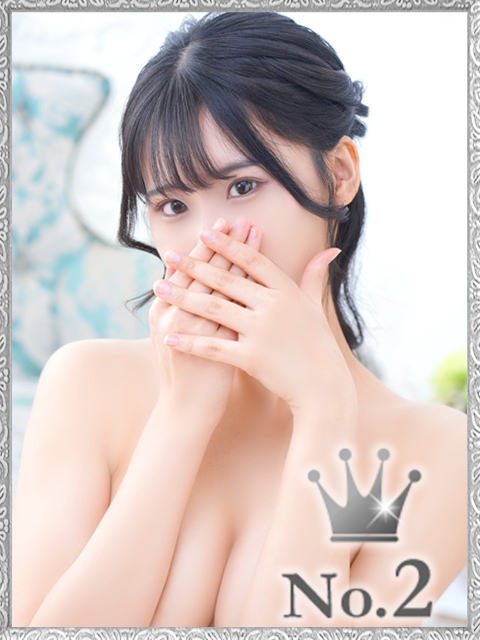せりな